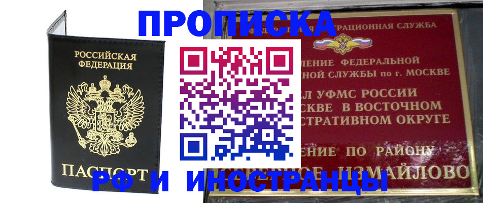 прописка иностранных граждан в Усть-Куте