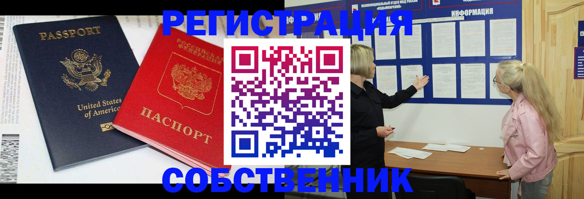 временная регистрация в квартире в Усть-Куте